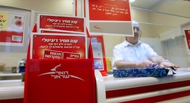 В Израиле заработали почтовые отделения