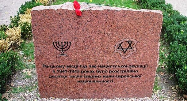 Украина построит синагогу на месте массовых убийств евреев в Бабьем Яру