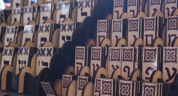 Минабсорбции продлит период бесплатных уроков иврита для новых репатриантов
