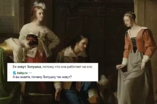 Откуда взялась «Золушка»? Неужели Золушка — это куртизанка из Греции?