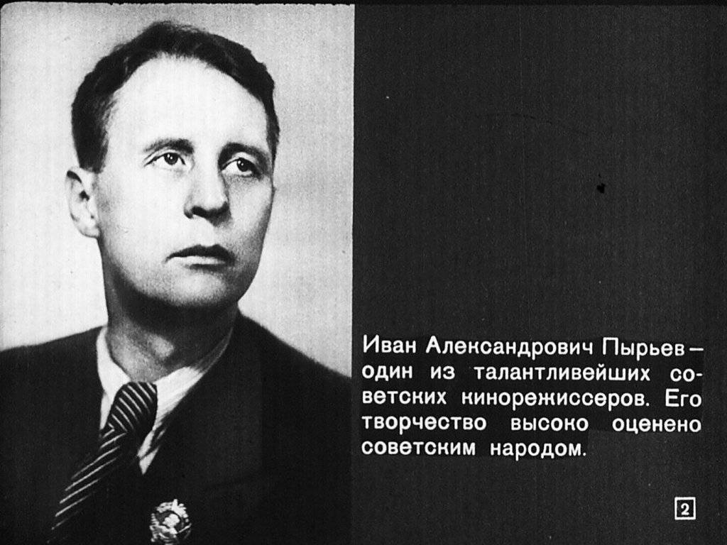 Кинорежиссером иваном пырьевым. Иван Пырьев (1901-1968). Режиссёр Иван Александрович Пырьев. Пырьев Иван Александрович в молодости. Режиссер Иван Пырьев биография.