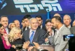 Опрос «Маарива»: «Ликуд» и коалиция усиливаются