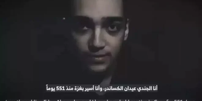 Семья подтвердила публикацию видео, подтверждающего жизнь заложника Эдана Александра